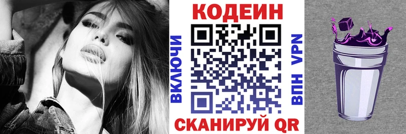 закладки mega как зайти Кодеин напиток Lean (лин) Харовск