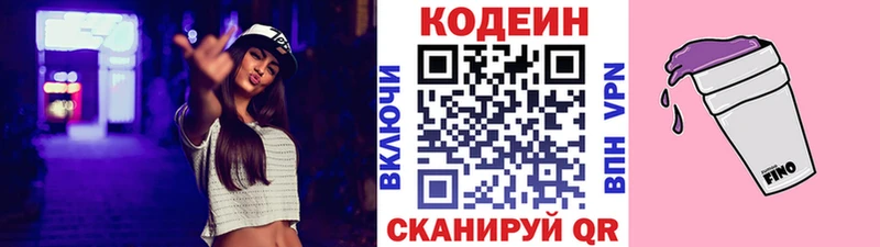 Кодеиновый сироп Lean Purple Drank Харовск