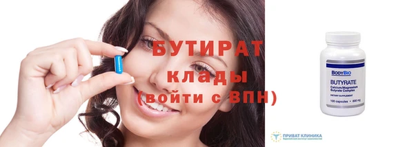 бутират Приозерск