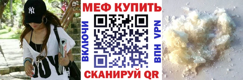 Меф mephedrone купить наркоту Харовск